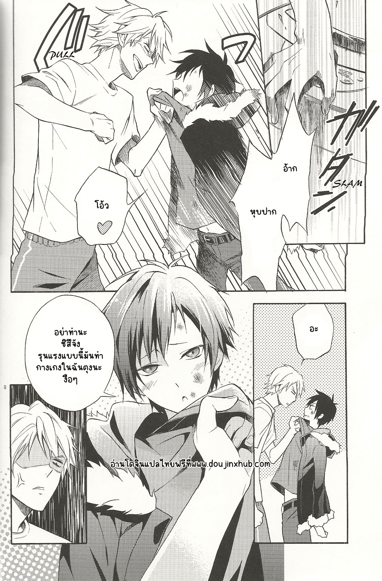 ขอยืมกางเกงในหน่อย-9